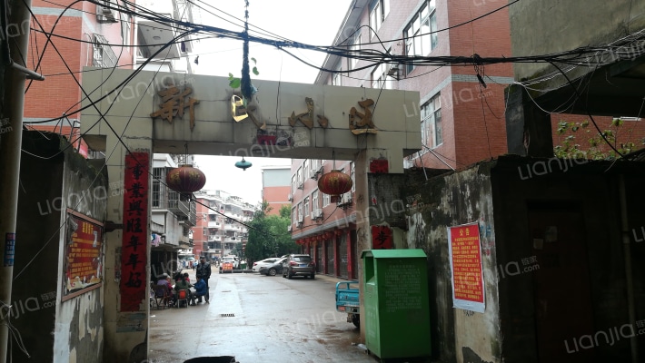 新民小区外景图
