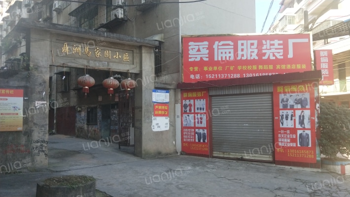 聂洲马家园小区外景图