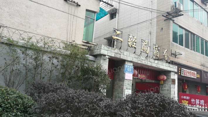 二轻局宿舍外景图