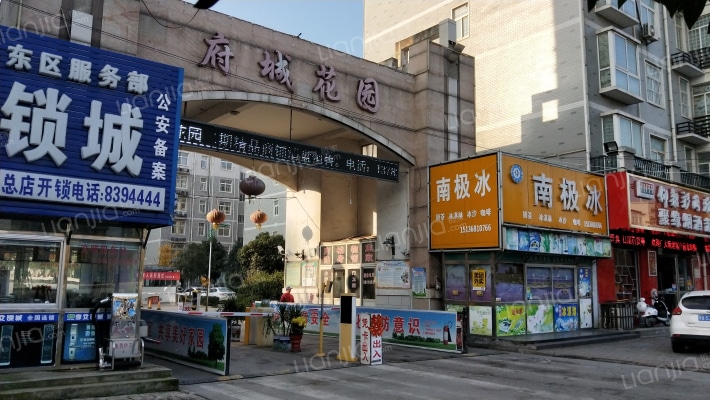 府城花园外景图