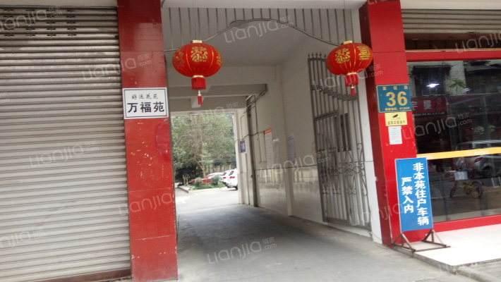 好运花苑万福苑外景图