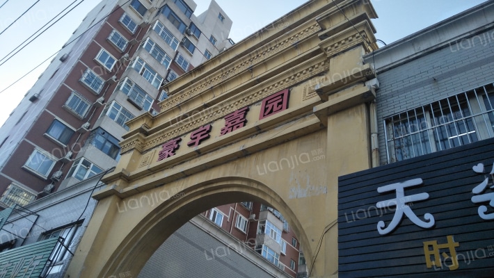 豪宇嘉园外景图