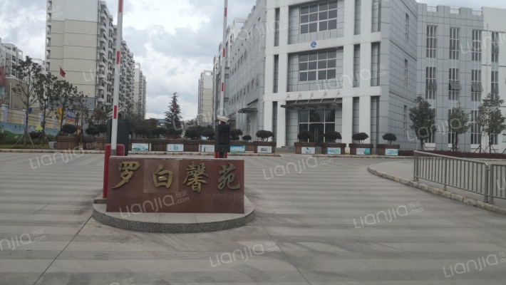 罗白馨苑外景图