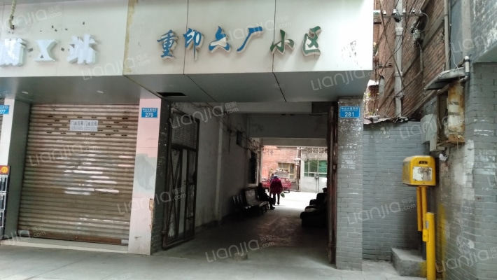 重印六厂小区外景图