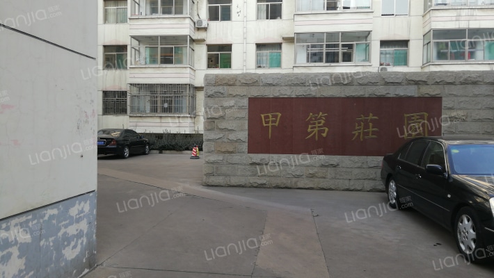 甲第庄园外景图