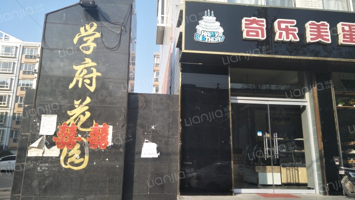 学府花园外景图