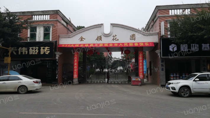 金领花园外景图