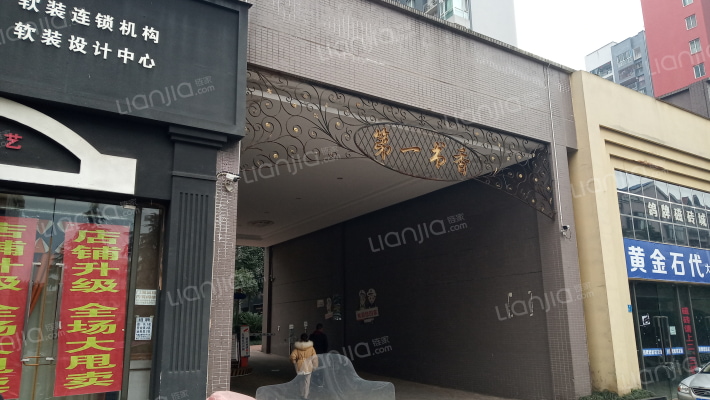 第一书香外景图