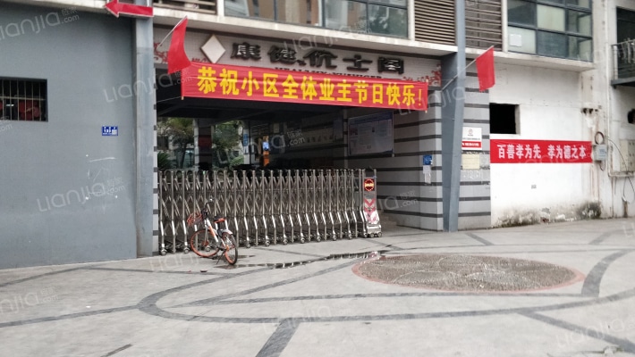 康健优士阁外景图