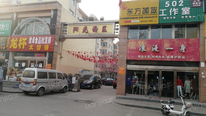 阳光西区外景图