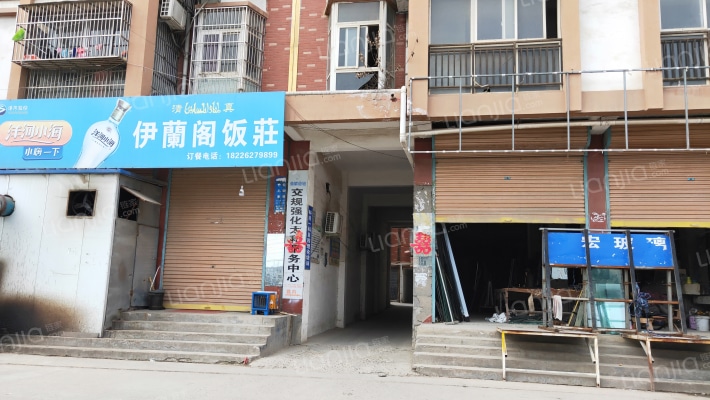 福乐家园外景图