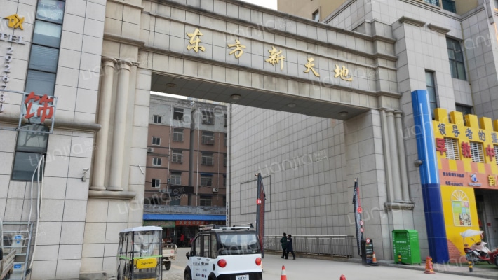 东方新天地外景图