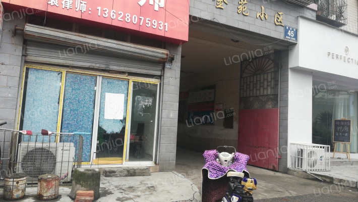 金苑小区外景图