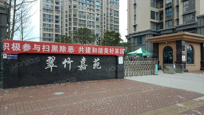 翠竹嘉苑外景图