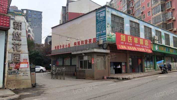 新城花园外景图