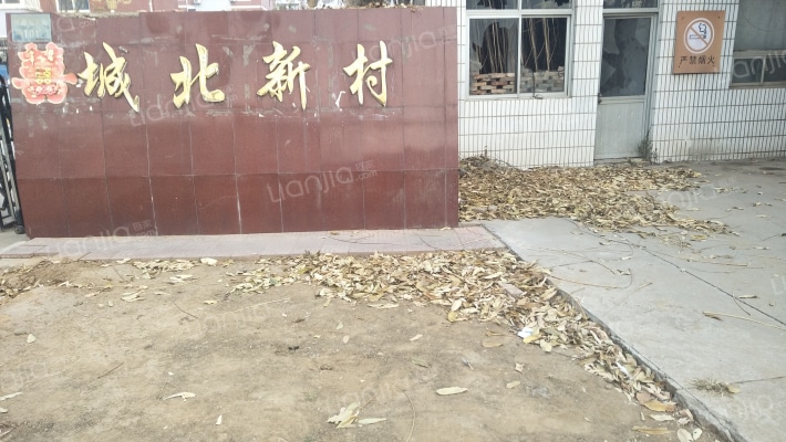 城北新村外景图