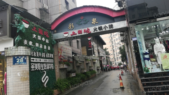 彩泉花园外景图