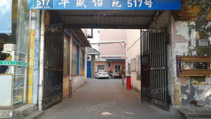 华盛怡苑外景图