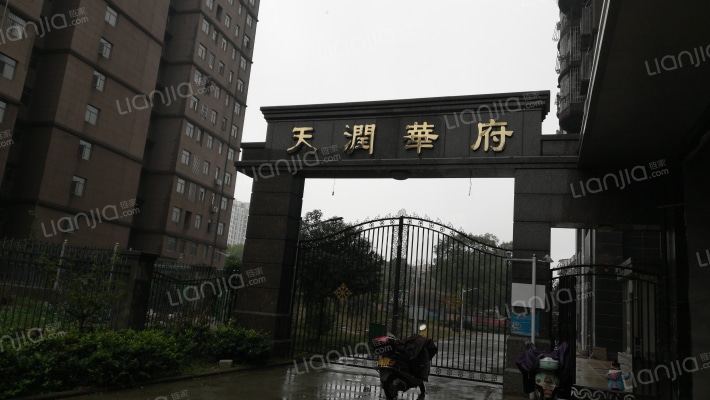 天润华府外景图