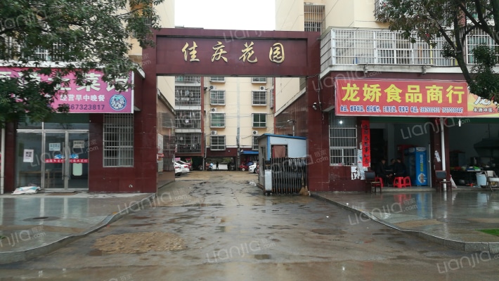 佳庆花园外景图