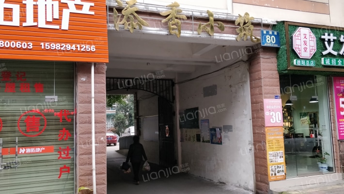 添香小筑外景图