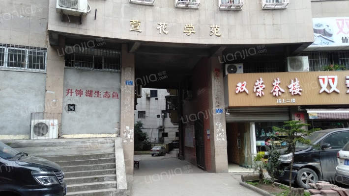 萱花学苑外景图