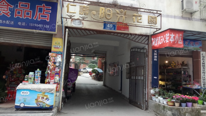 仁寿阳光花园外景图