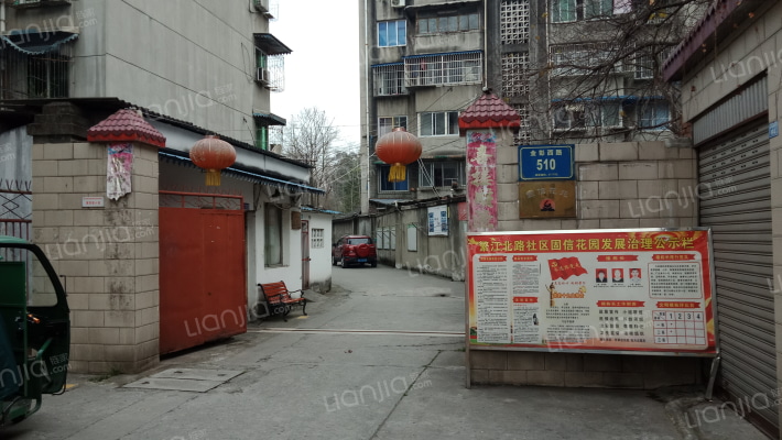 固信花苑外景图