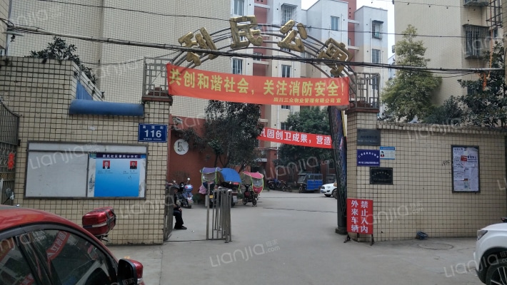 利民公寓外景图