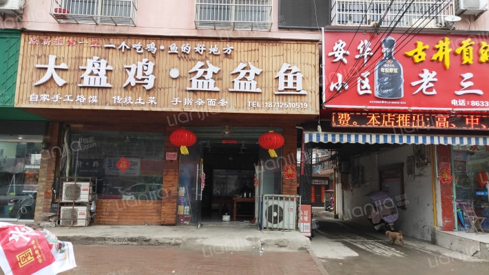 安华小区外景图