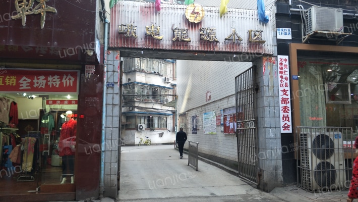 峨电能源小区外景图