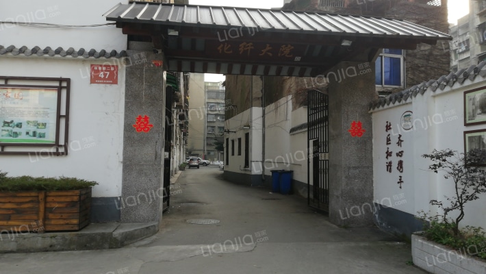 化纤大院外景图