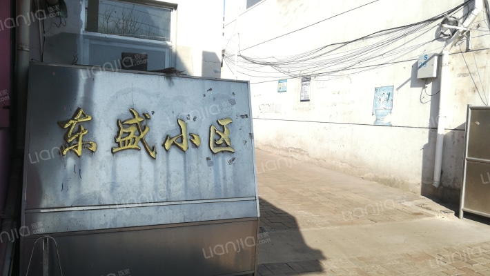 东盛小区外景图