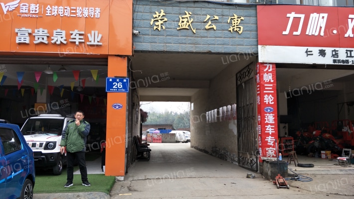 荣盛公寓外景图