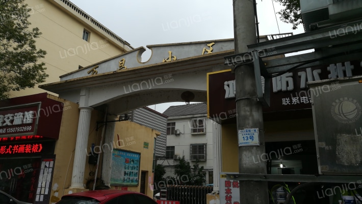 万昌小区外景图