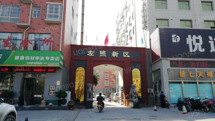 左照新区外景图