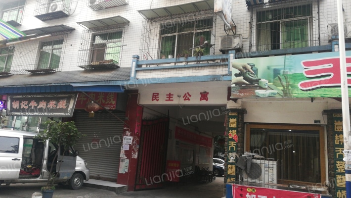 民主公寓外景图