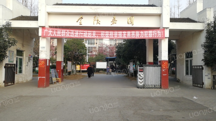 金陵嘉园外景图