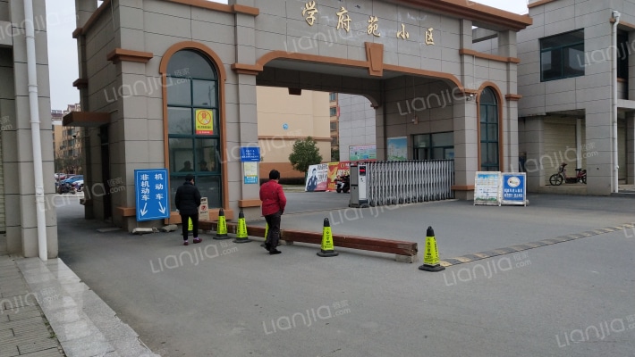 学府苑A区外景图