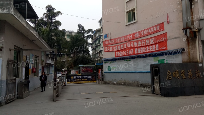 启明星花苑外景图