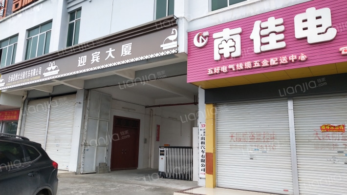 迎宾大厦外景图