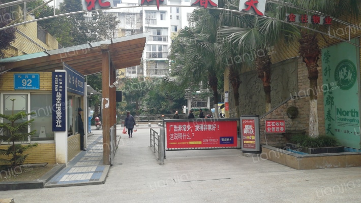 北郡春天外景图