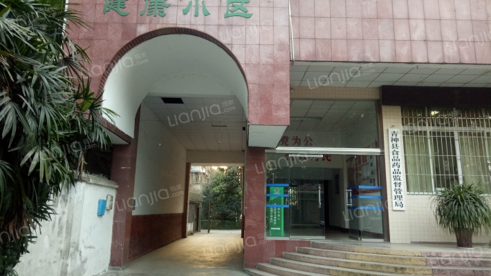 健康小区外景图