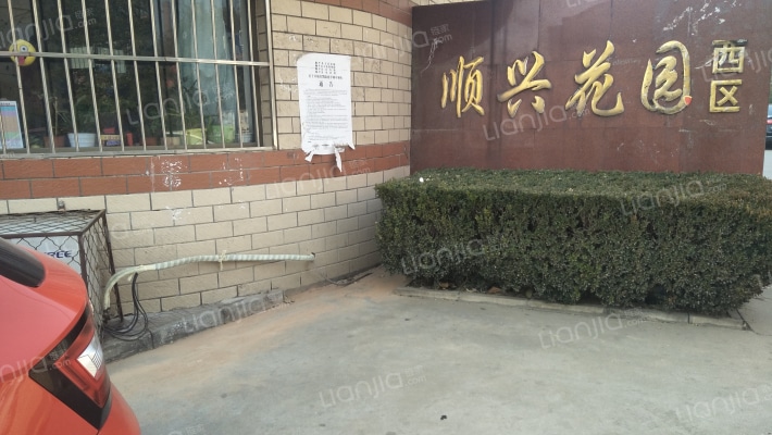 顺兴花园西区外景图