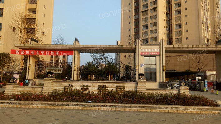 成艺雅居外景图