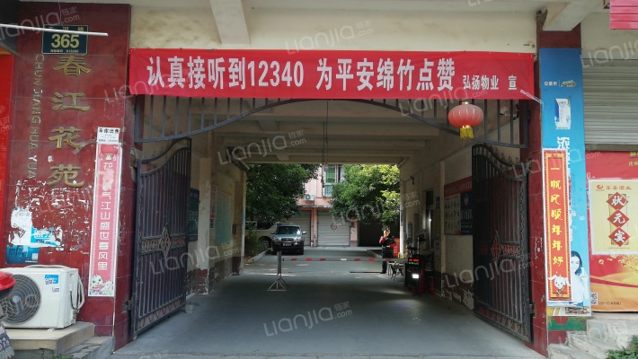 春江花苑外景图