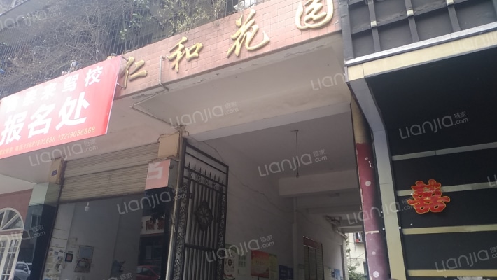 仁和花园外景图