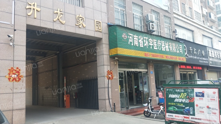 升龙家园外景图