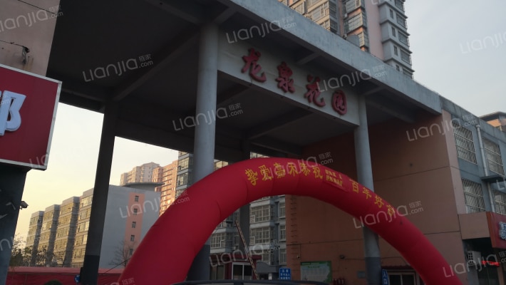 龙泉花园外景图