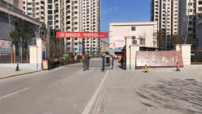 花园新村外景图